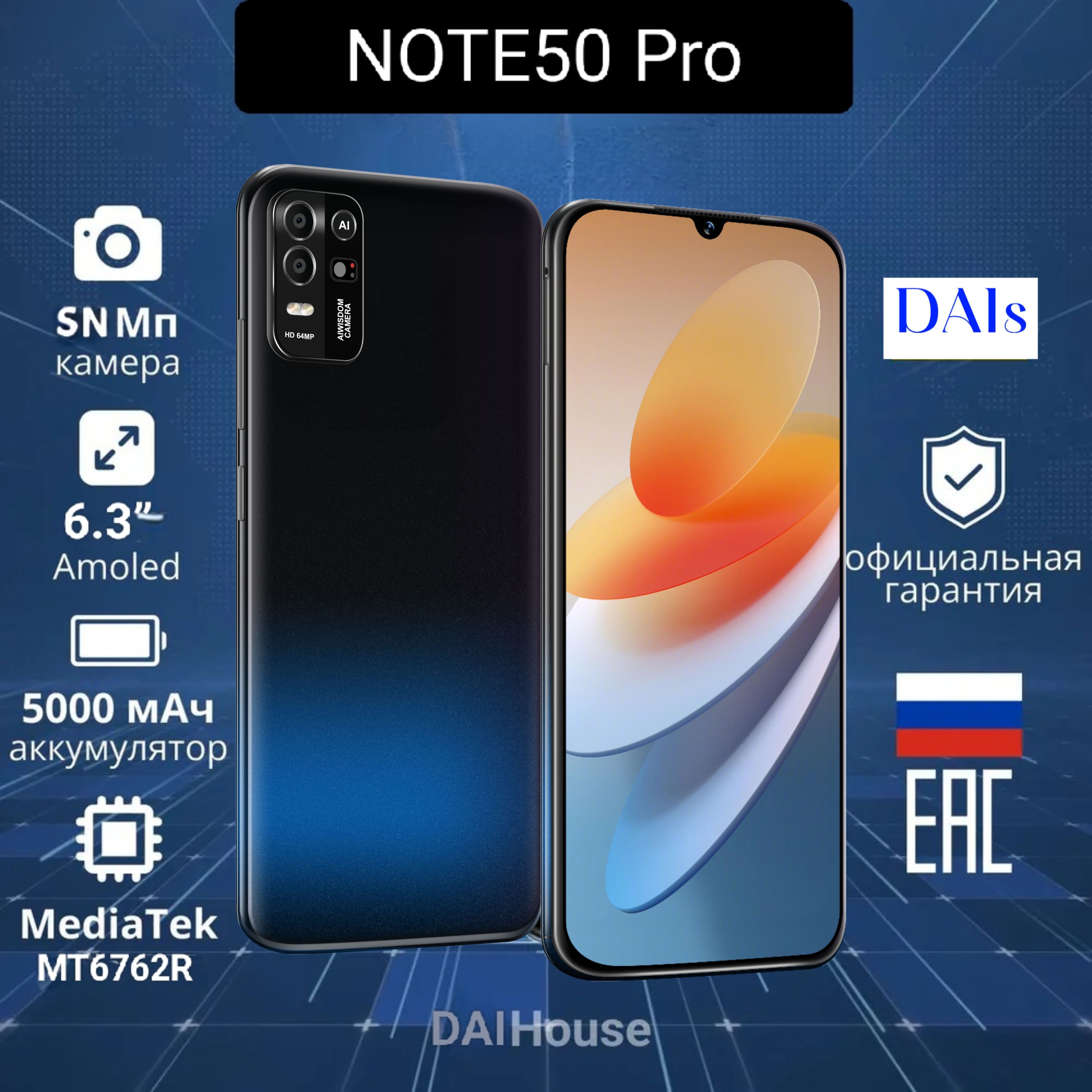 СмартфонNOTE50Pro+-лучшийподарокдлявашейсемьиПоддержкарусскогоязыкаGlobal8/256ГБ,черный