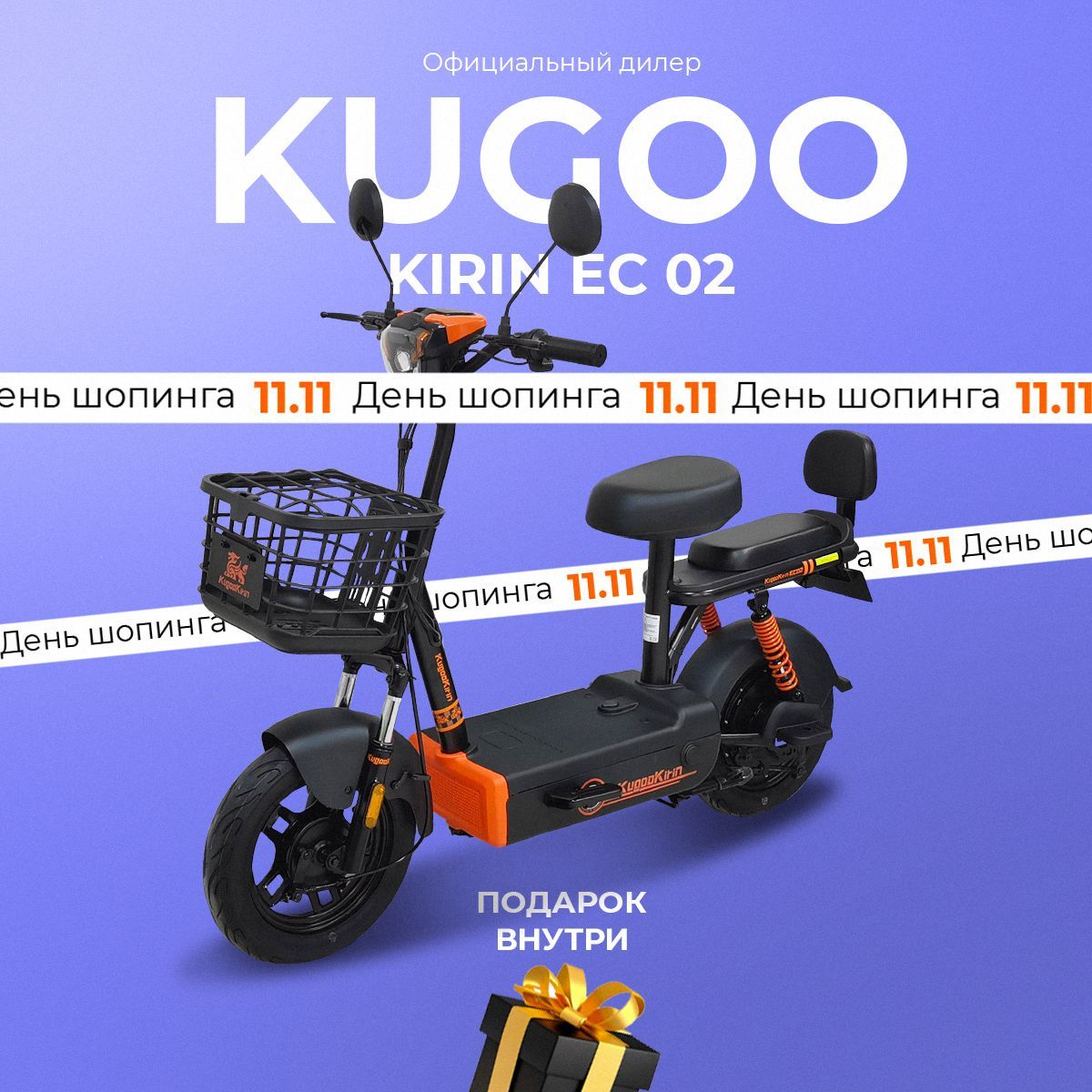 Электросамокат взрослый Kugoо EC 02