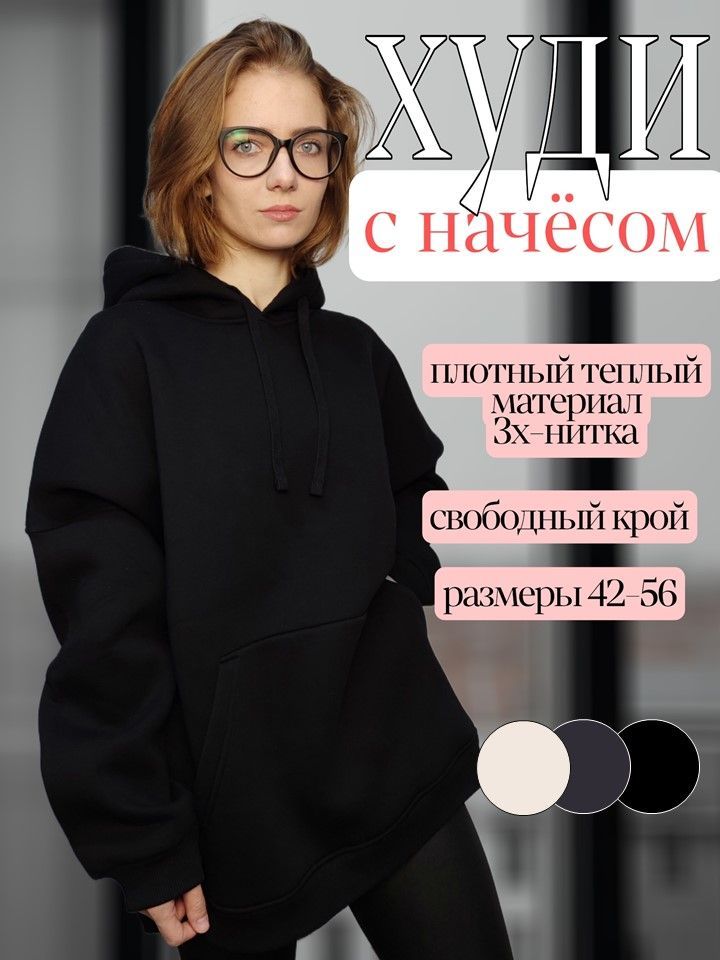 Худи купить на...