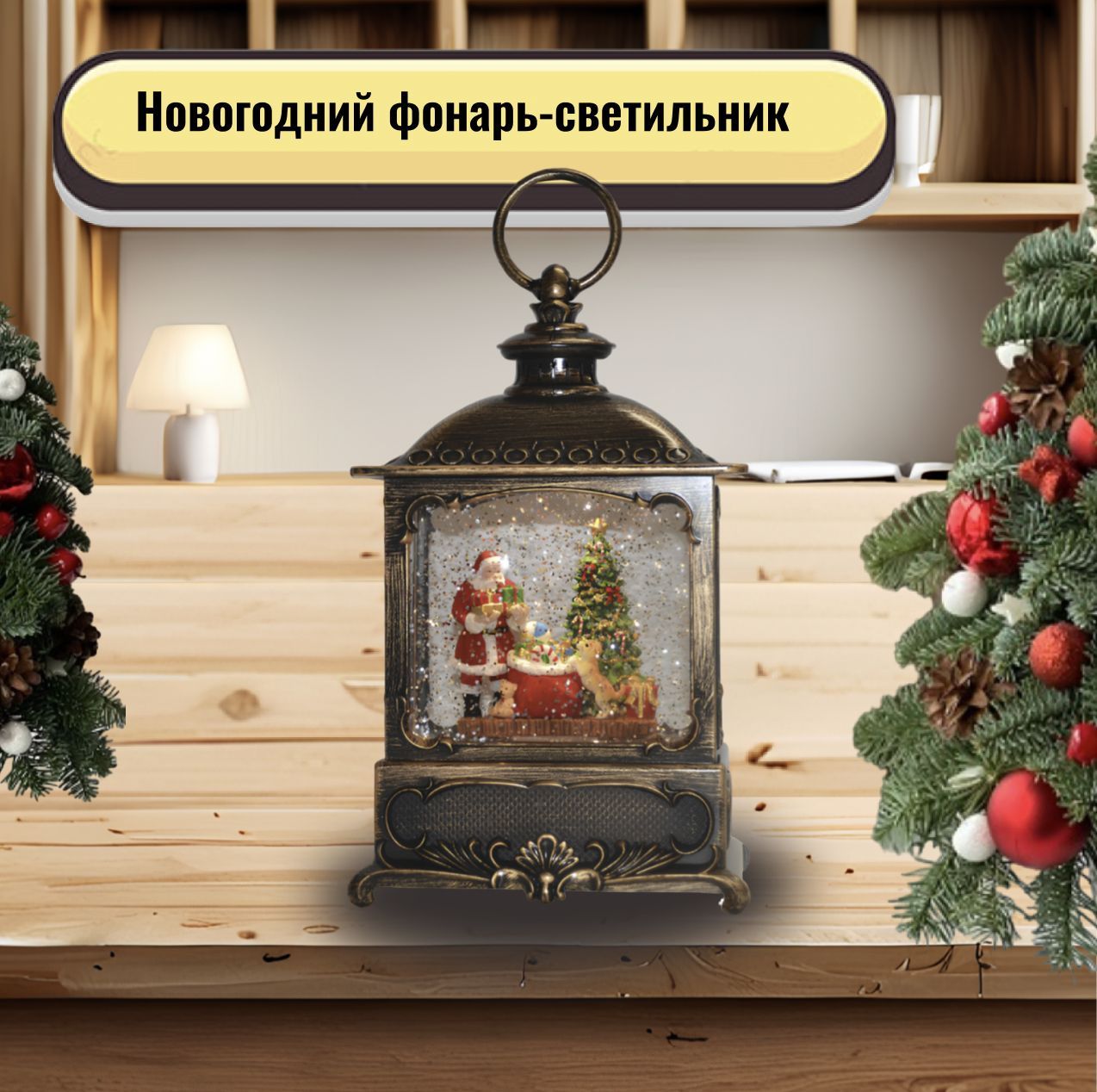 Happy Christmas SALE Фигурка светящаяся Дед Мороз