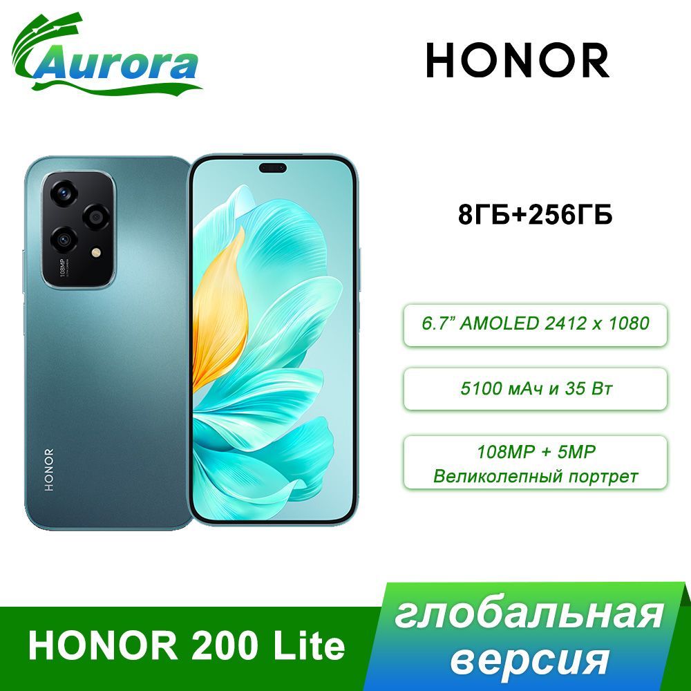 HonorСмартфон200LiteглобальнаяверсияGlobal8/256ГБ,салатовый