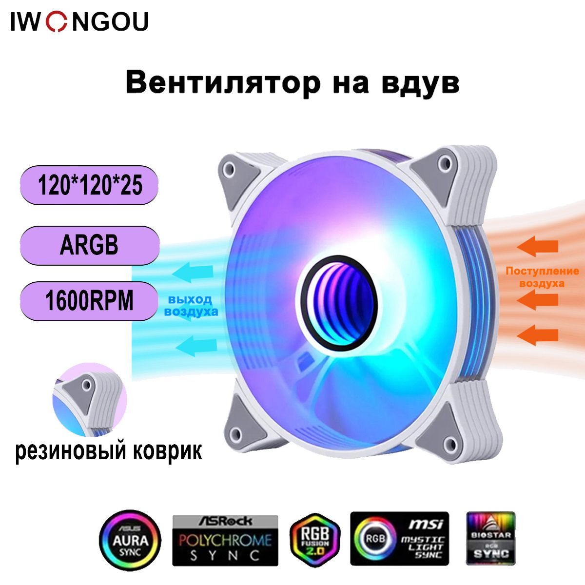 кулер для корпуса пк 120мм белый ARGB PWM обратного направления вентиляторов 1шт