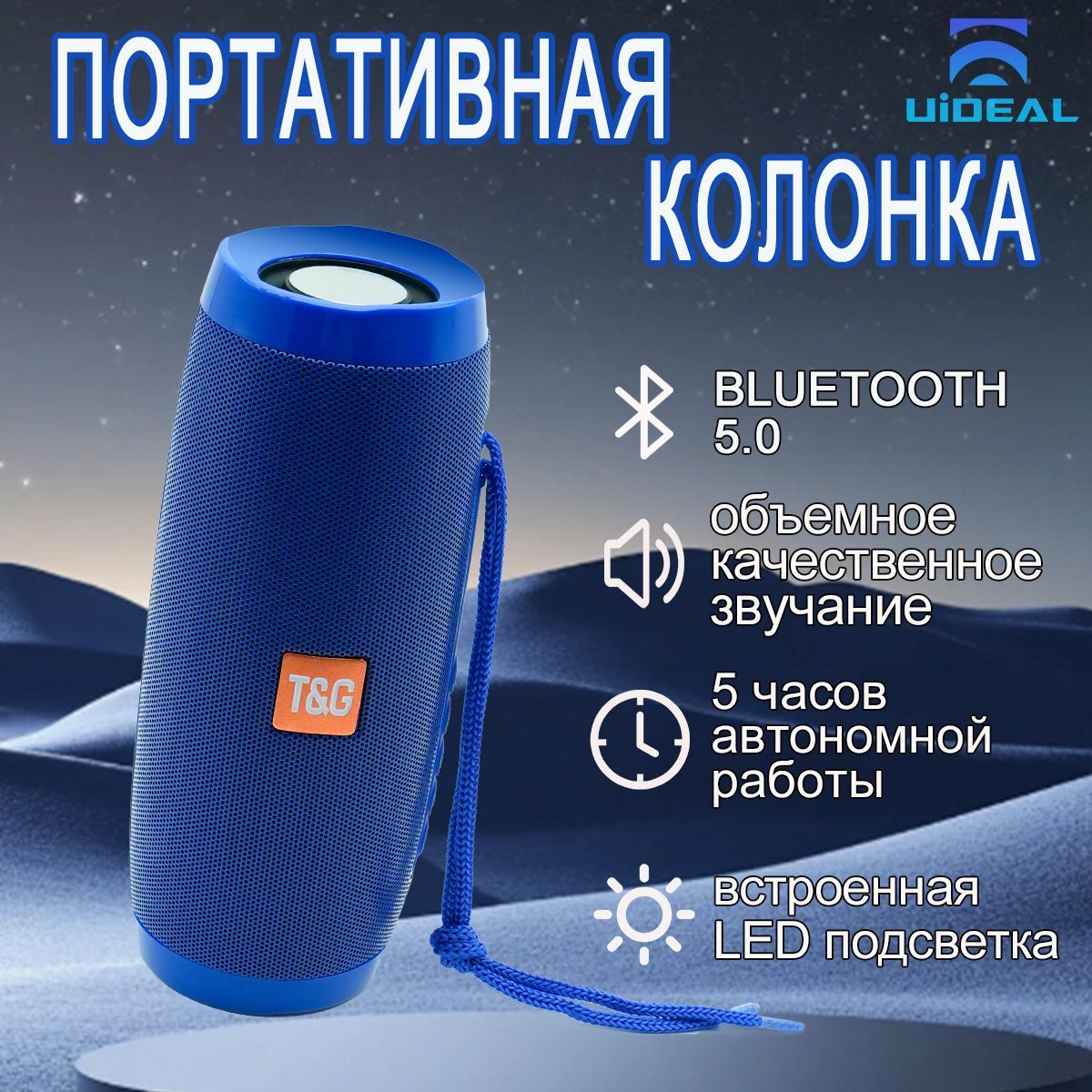 Колонка портативная музыкальная bluetooth