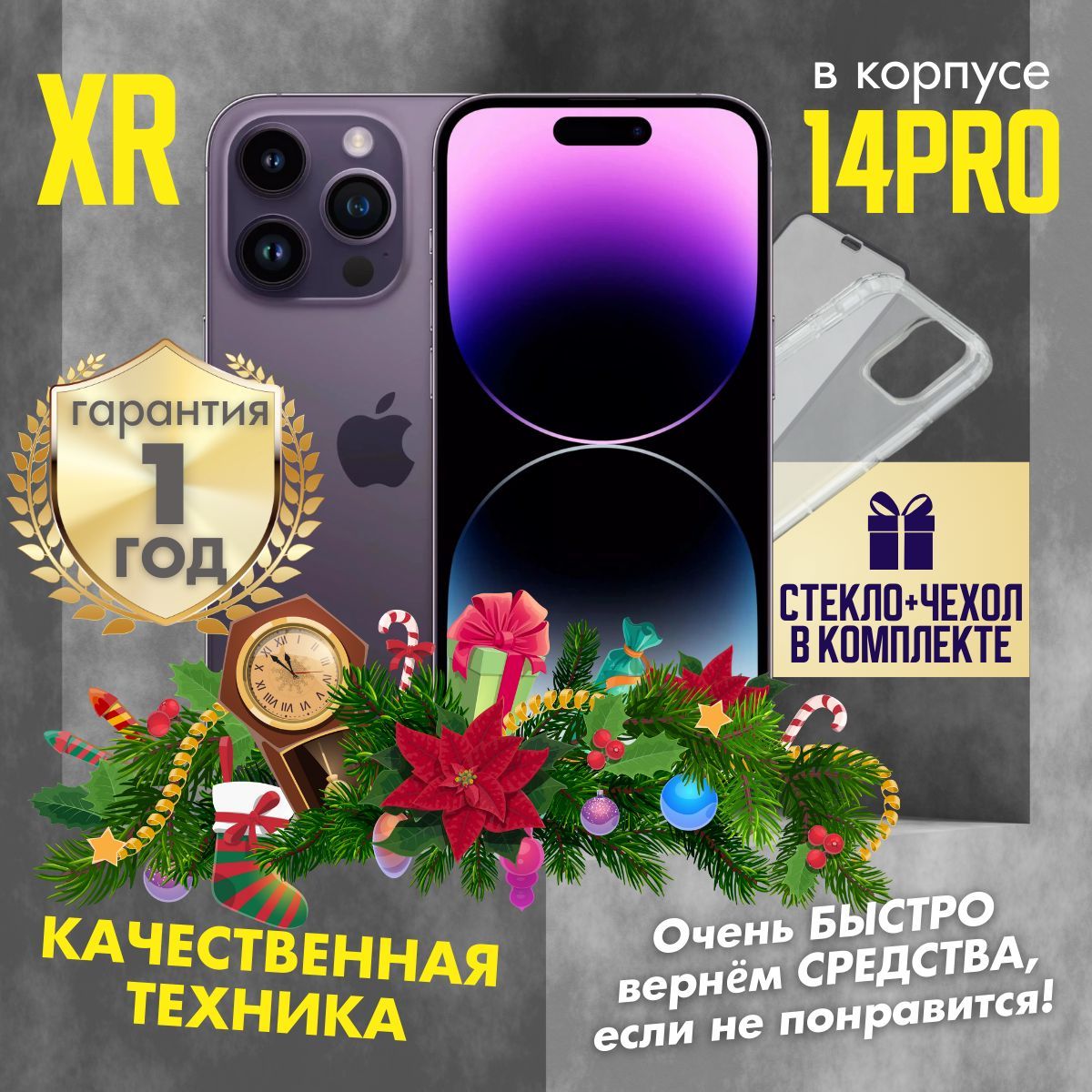 AppleСмартфонiPhoneXRвкорпусе14Pro3/128ГБ,фиолетовый,Восстановленный