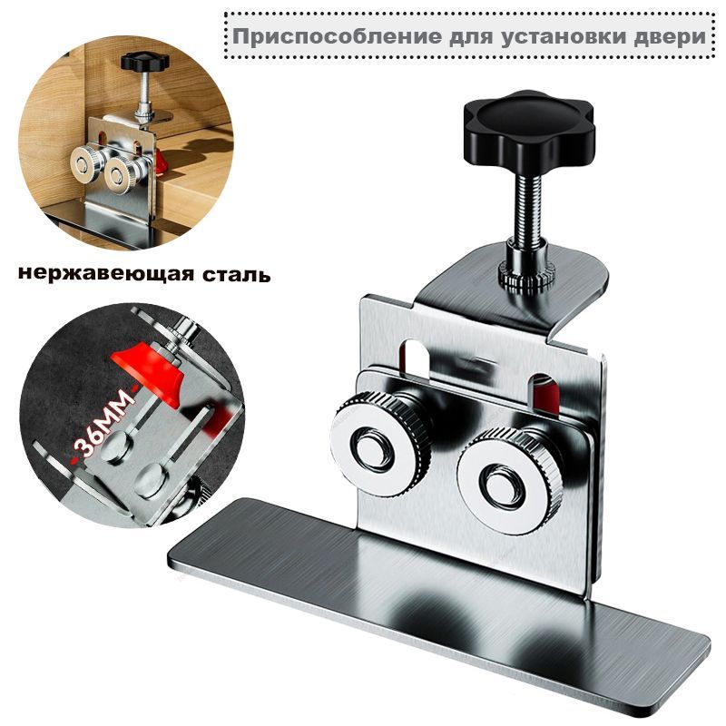 Опорадляскрытогомонтажадвери,Нержавеющаясталь,диапазон0-36мм,Зажимдлякреплениядверишкафа,диапазонрегулировки36мм,Зажимдлярамышкафа,Бытовойдеревообрабатывающийинструмент
