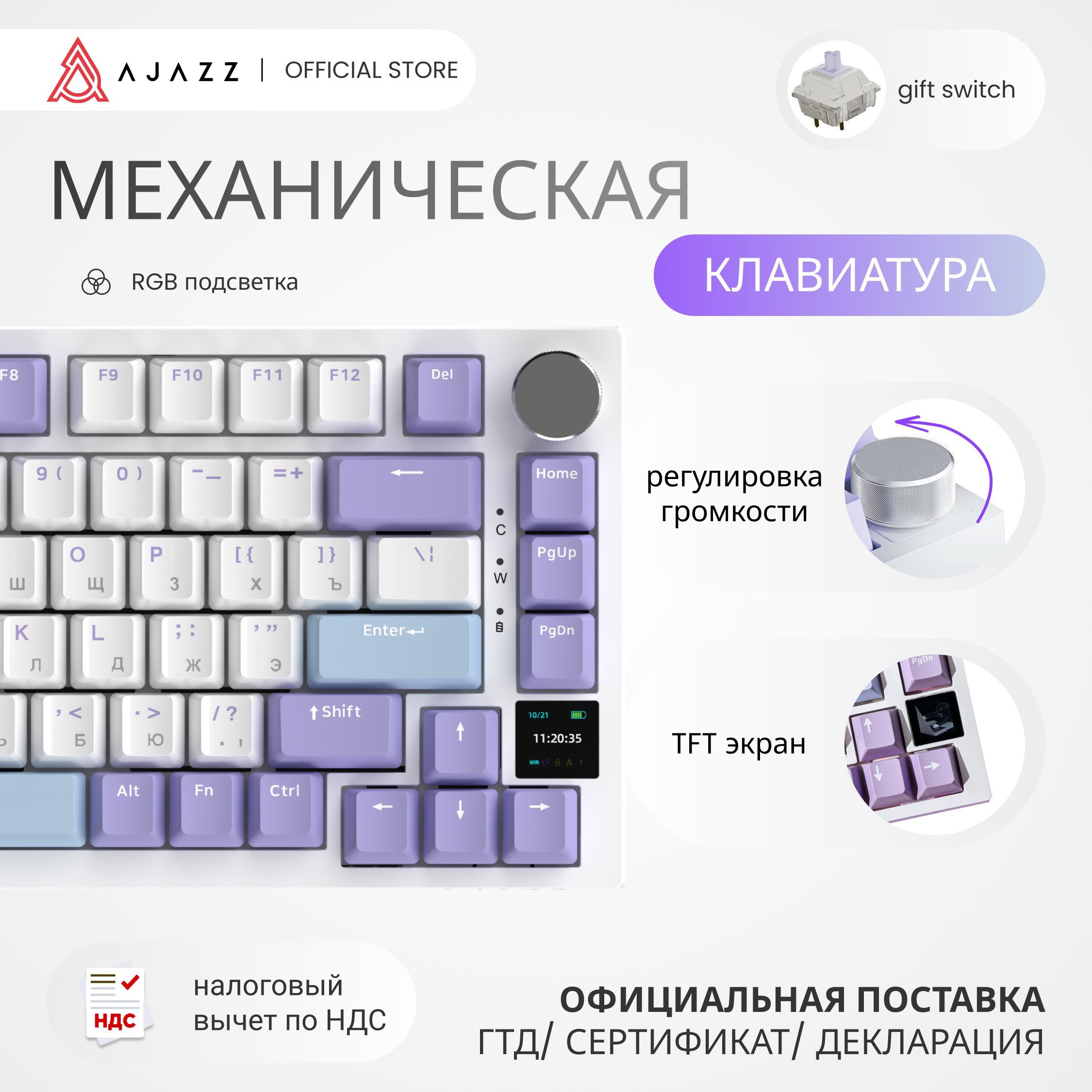 МеханическаяклавиатурасэкраномиRGBAjazzAK820PRO/GiftSwitch