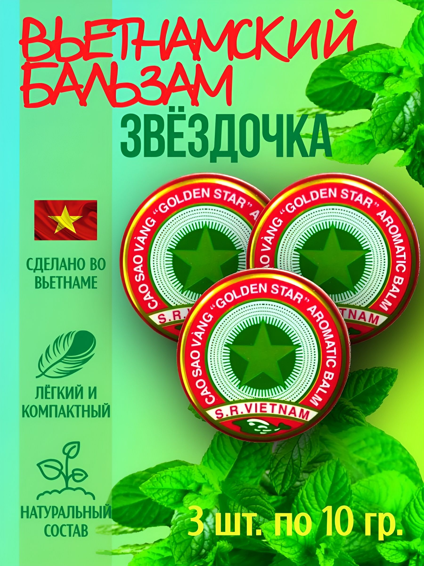 Вьетнамская...