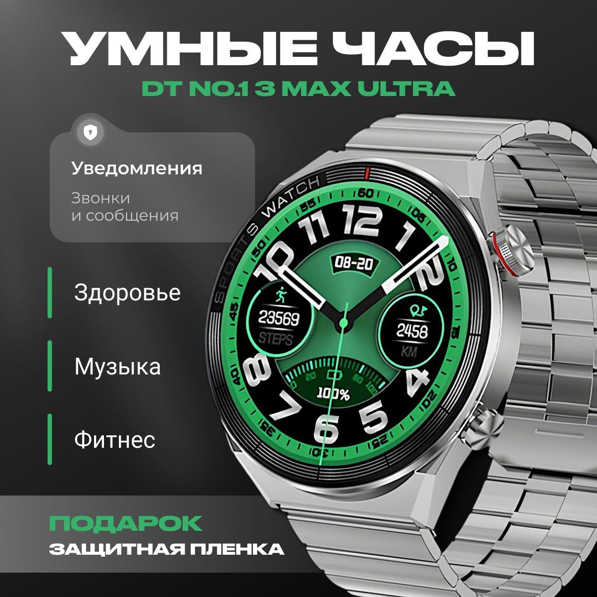 УмныесмартчасыDTNO.13MAXUltra