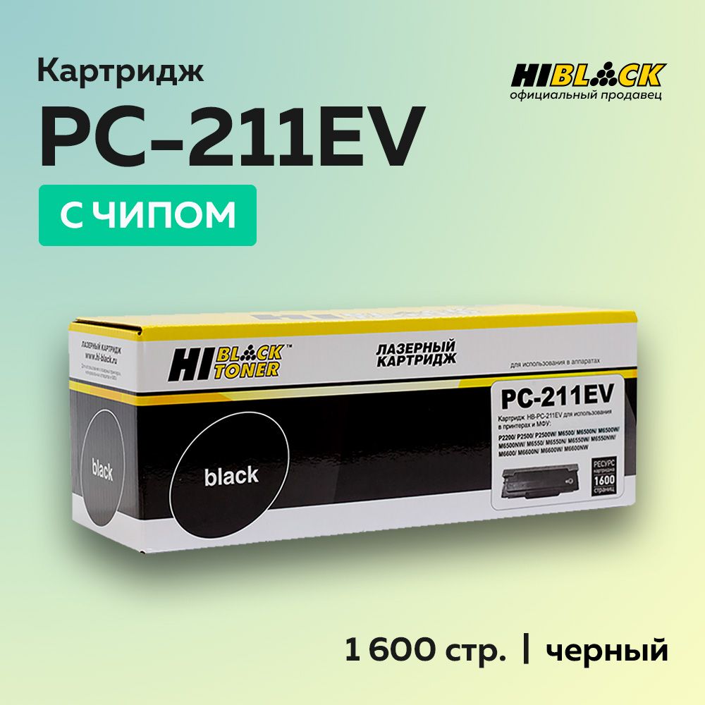 Картридж Hi-Black PC-211EV (PC-211P)