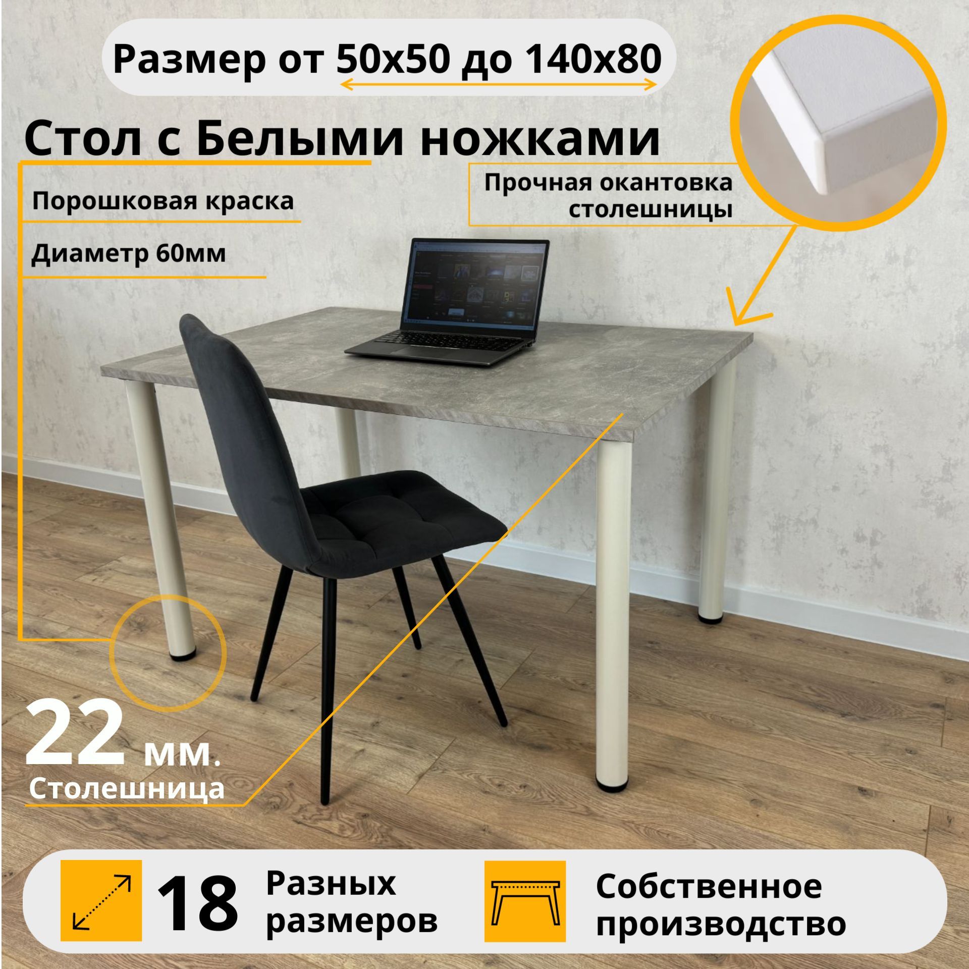 ПисьменныйстолMyLoft130х80х75СерыйбетонКомпьютерныйБелыеножкиОфисный