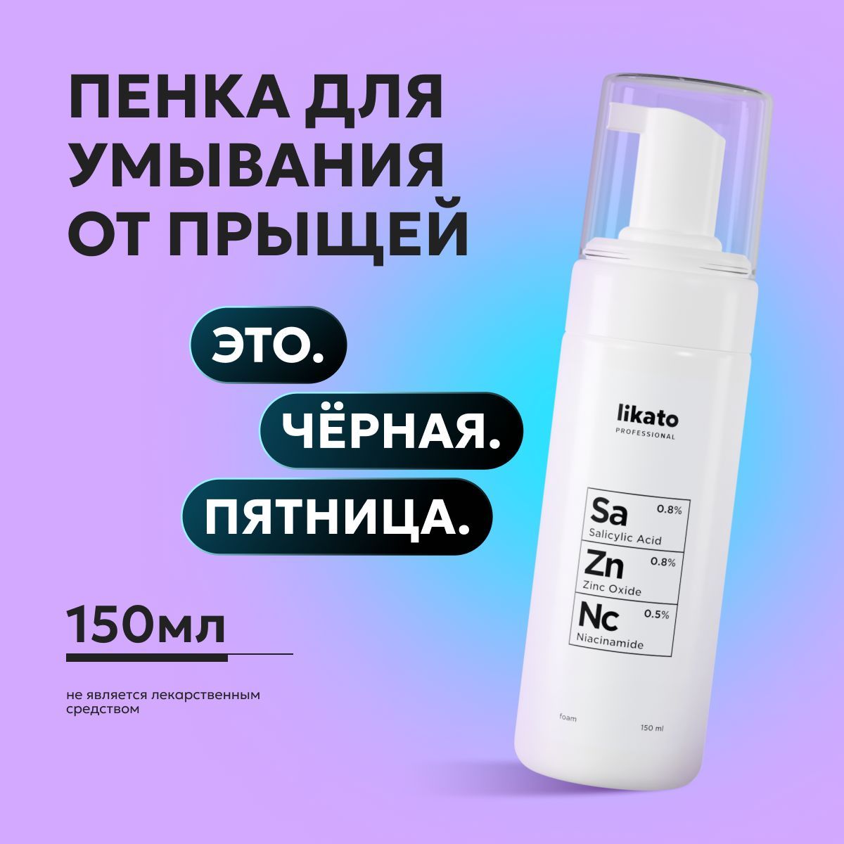 Likato Professional...
