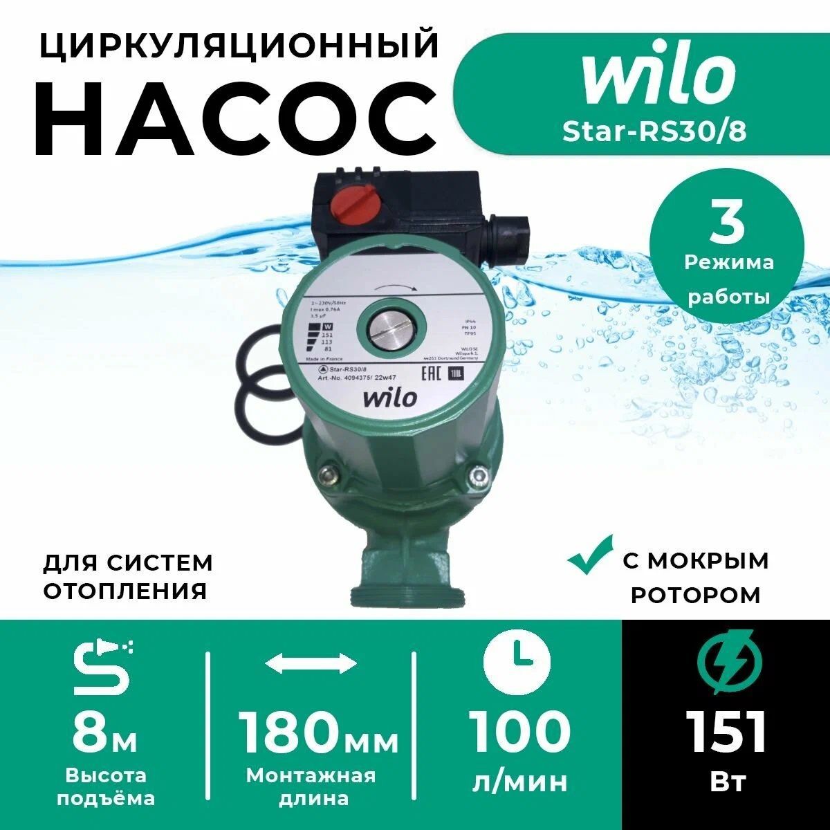 Wilo Star Rs 30 7 Купить