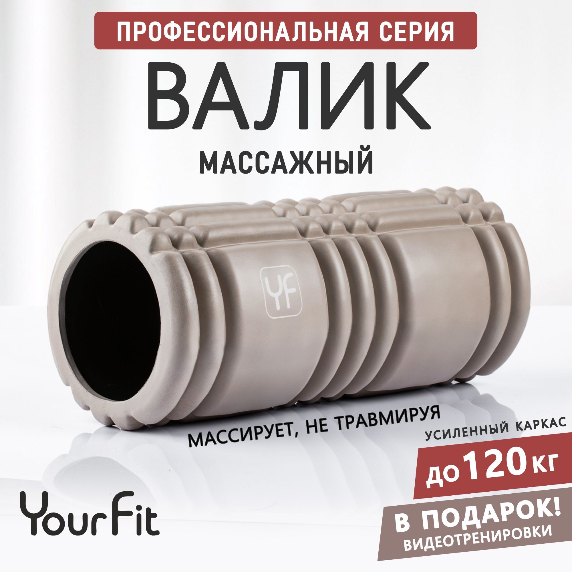 Валик для спины массажный ролик / YourFit купить c доставкой на OZON по низкой цене (1473227324)