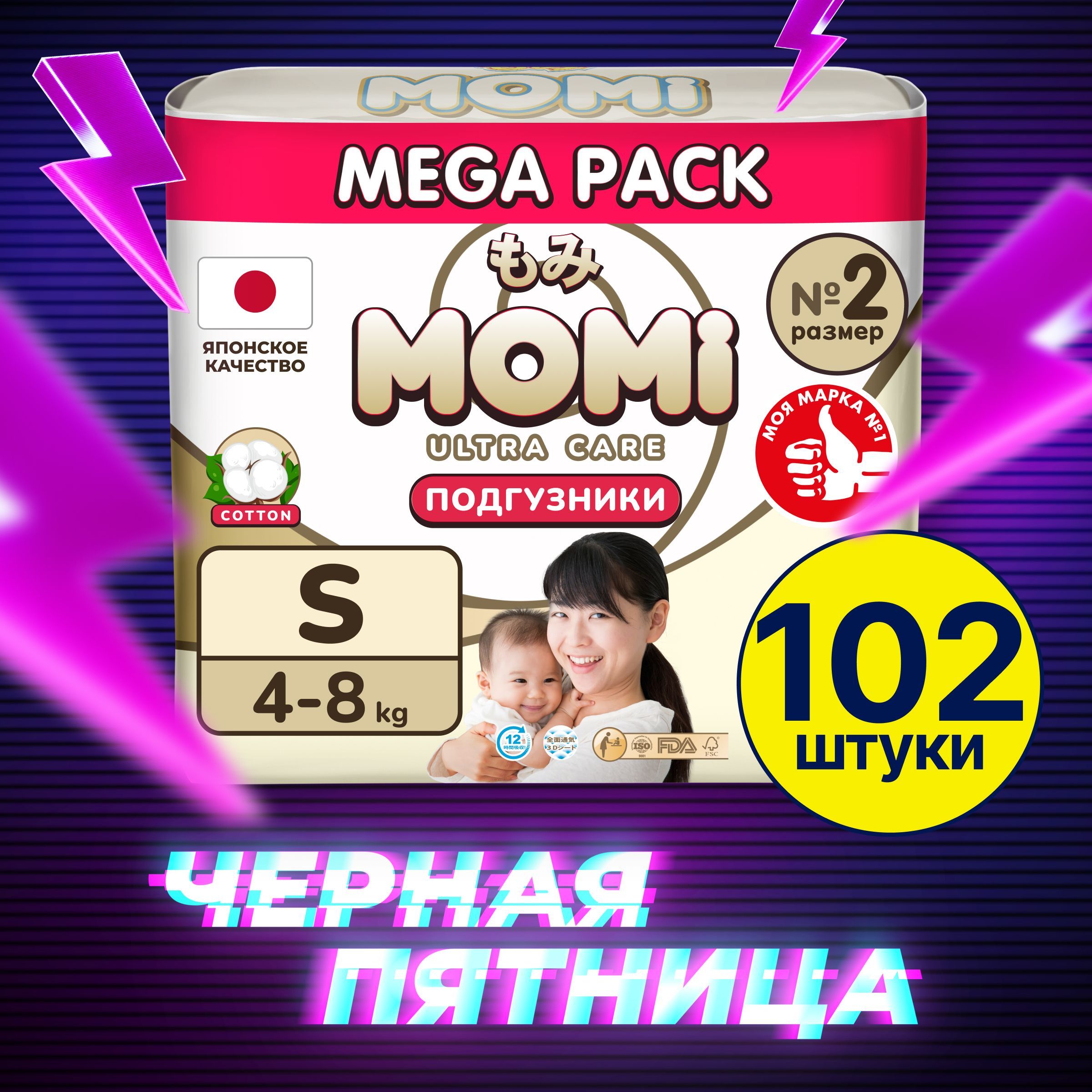 MomiПодгузникидетские4-8кгразмер2S102штULTRACAREMEGApack