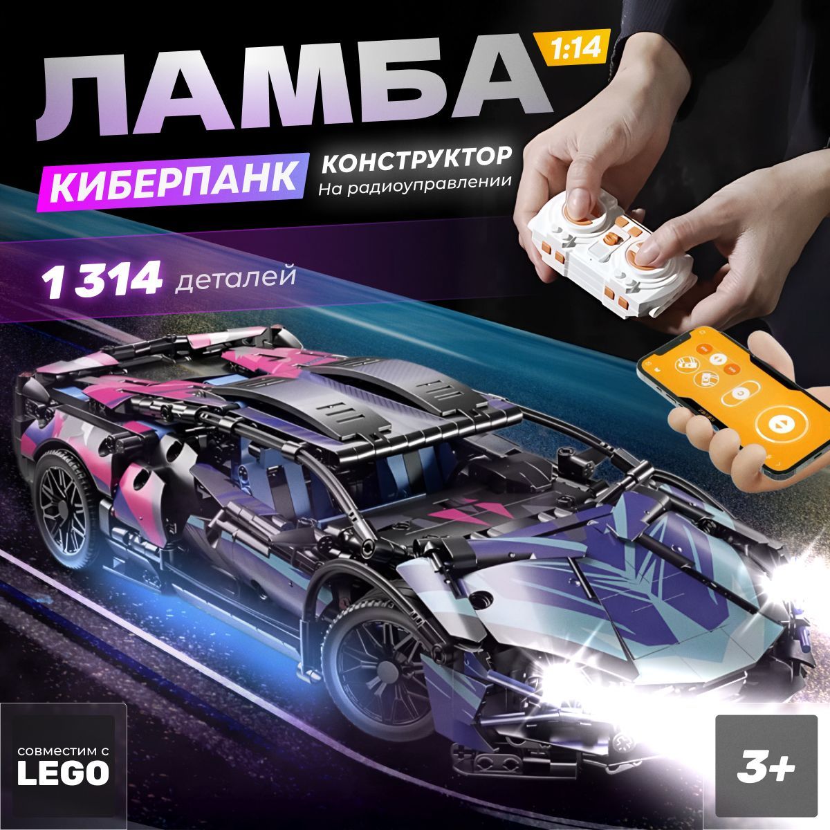 КонструкторнапультеуправленияLamborghiniКиберпанк