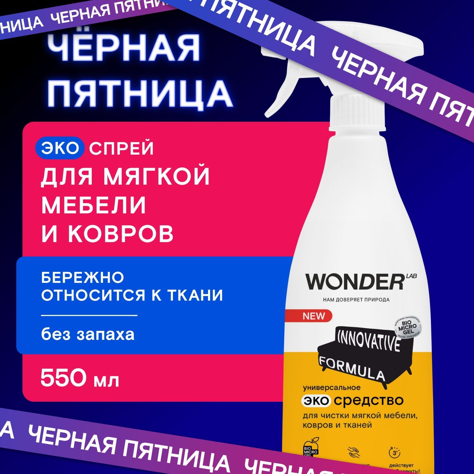 Средство пятновыводитель...
