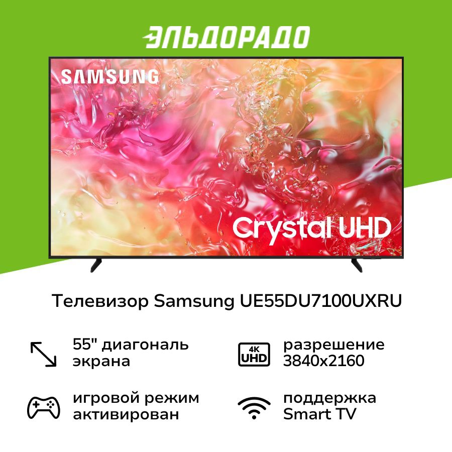 SamsungТелевизор55",черный