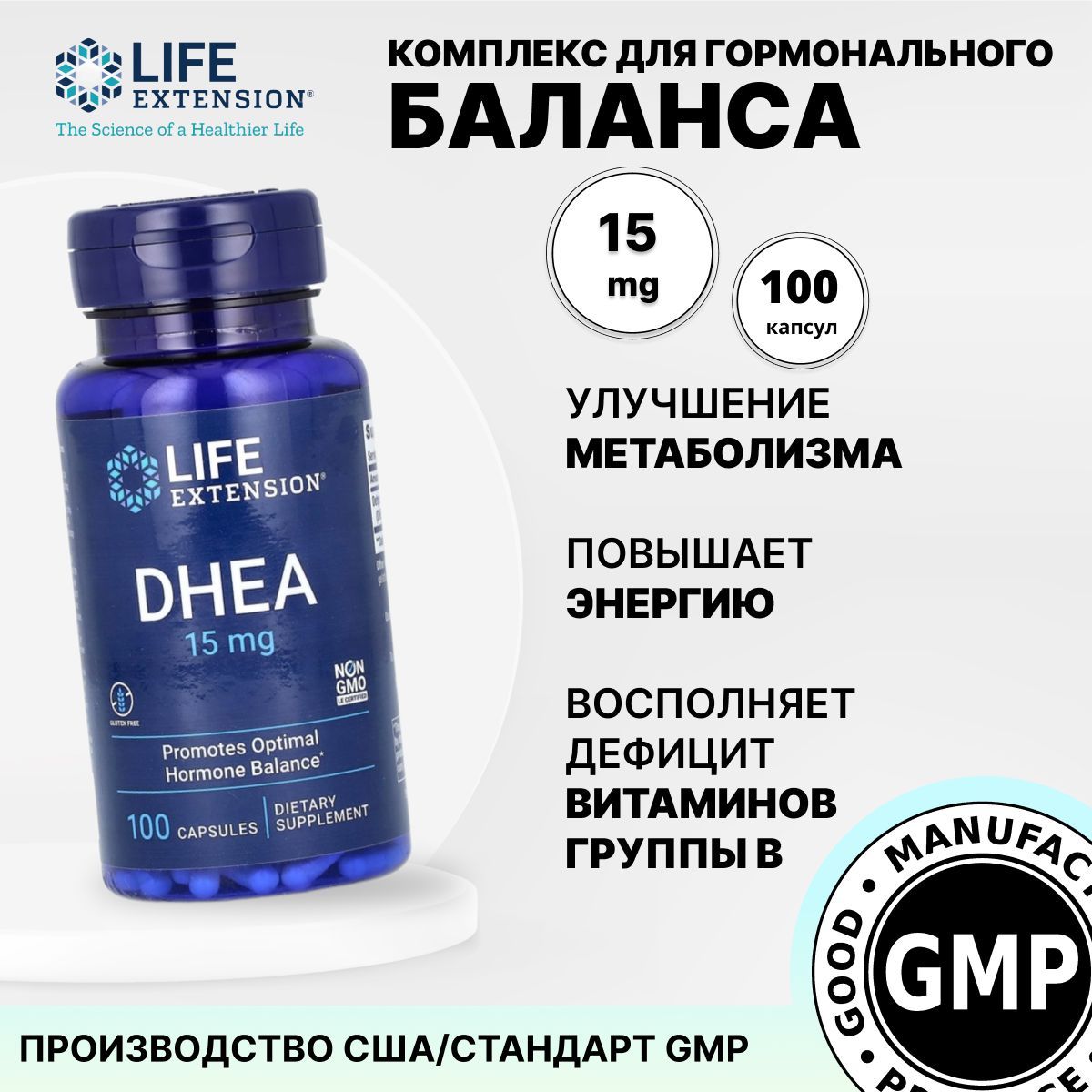 Natrol Dhea 25 Купить