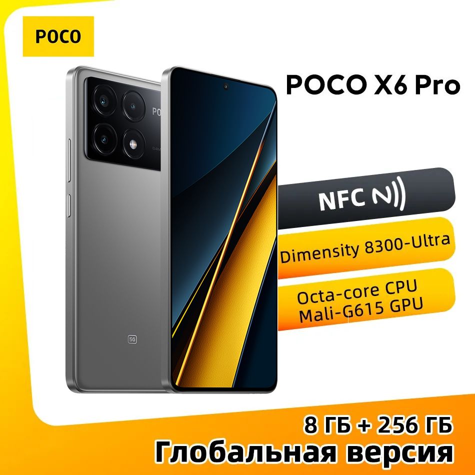 PocoСмартфонГлобальнаяверсияPOCOX6Pro5GNFC+GooglePlay+Поддержкарусскогоязыка8/256ГБ,черно-серый