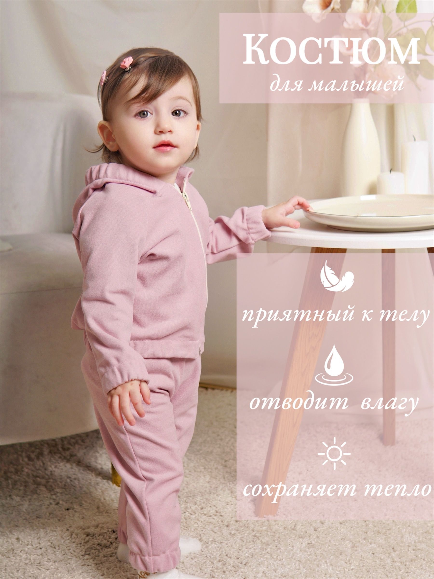 Костюм для...
