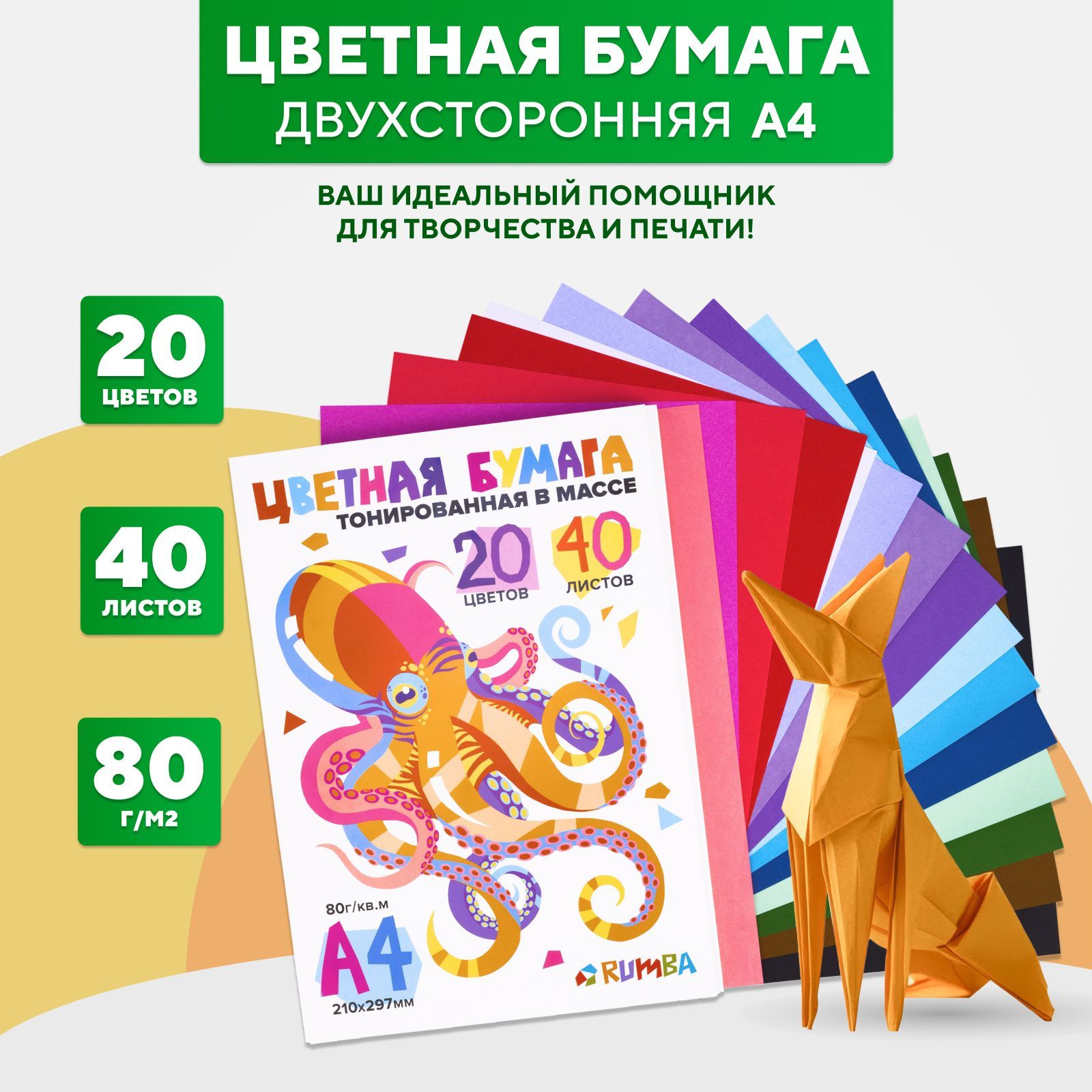 Цветная бумага...