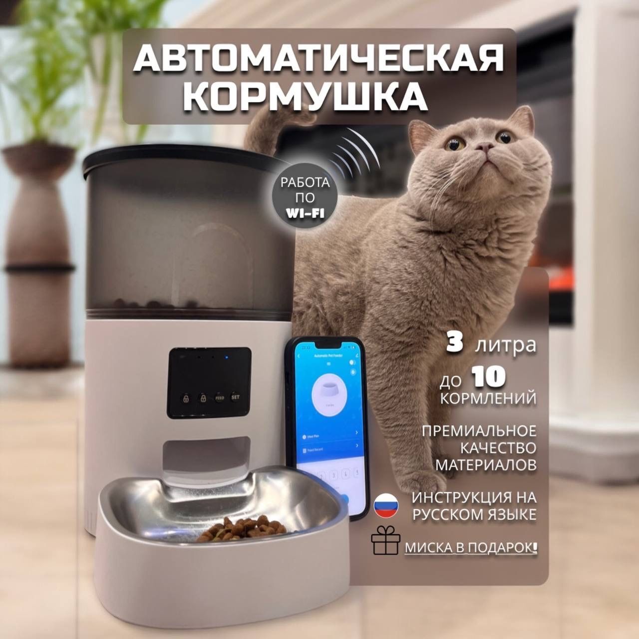 Автоматическая...