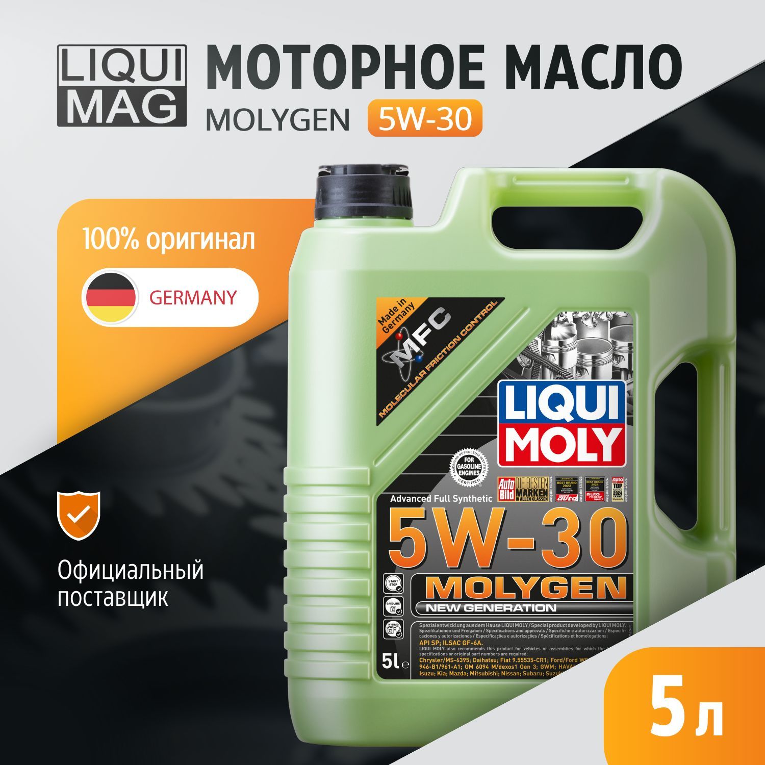 Liqui Moly MOLYGEN 5W-30 Масло моторное, Синтетическое, 5 л