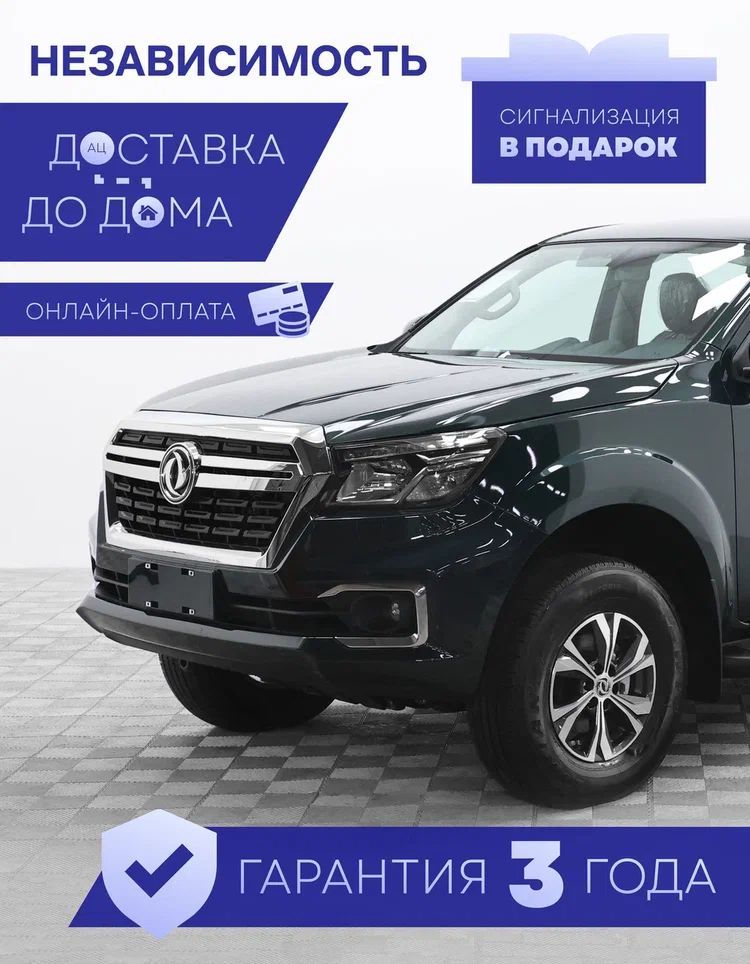 DongFeng DF6 Автомобиль 2.3 л MT, Пикап Comfort Green