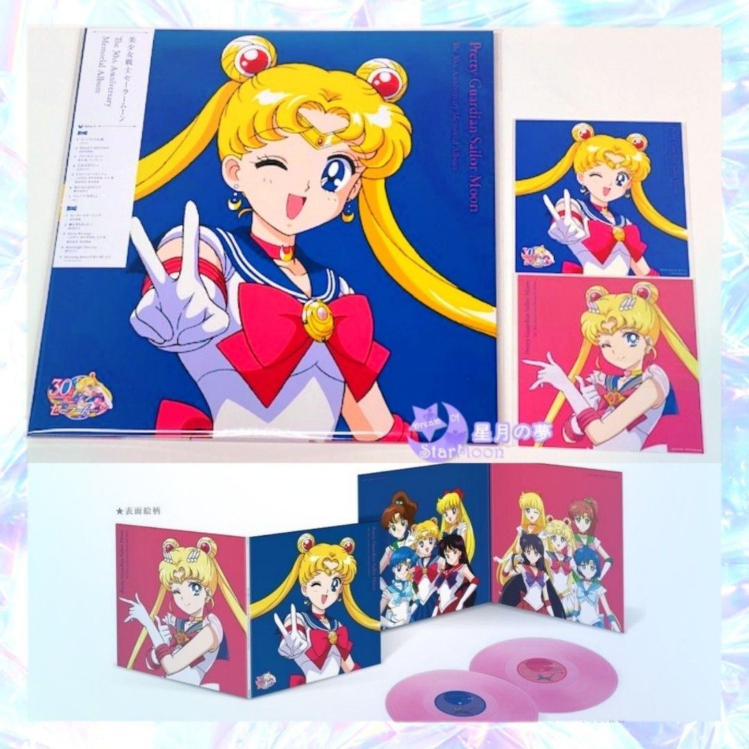 Виниловая Пластинка Sailor Moon Pretty Guardian The 30th Anniversary Memorial Album, 2 X Vinyl, LP, Album, Limited Edition, Pink Translucent Совершенно Новый И Еще Запечатанный