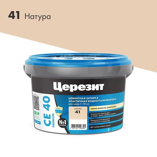 Церезит Затирка Натура 2 кг