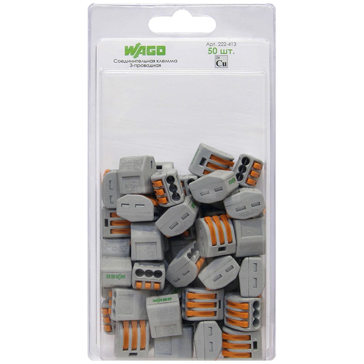 Клеммы wago трехпроводные. Wago 221-413 коробка. Клемник ваго 222. Клемма wago 221-413. Wago 2273-202 2x2.