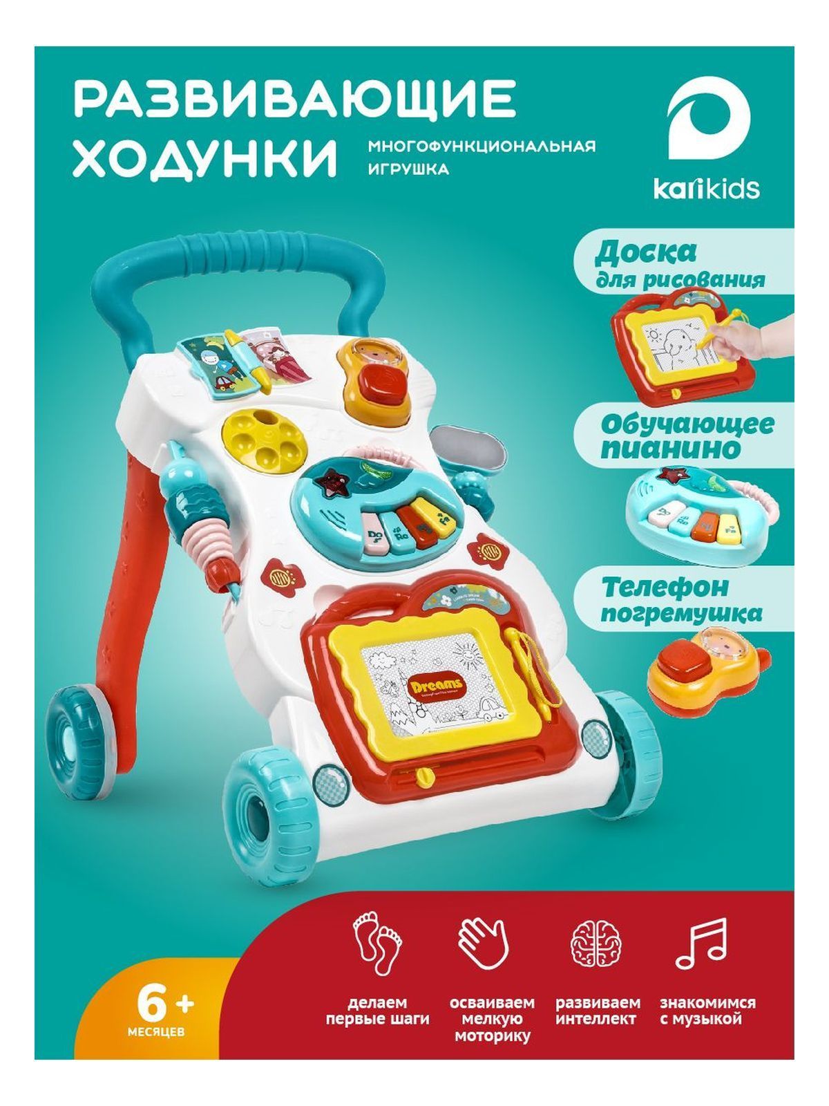 Детская каталка KariKids