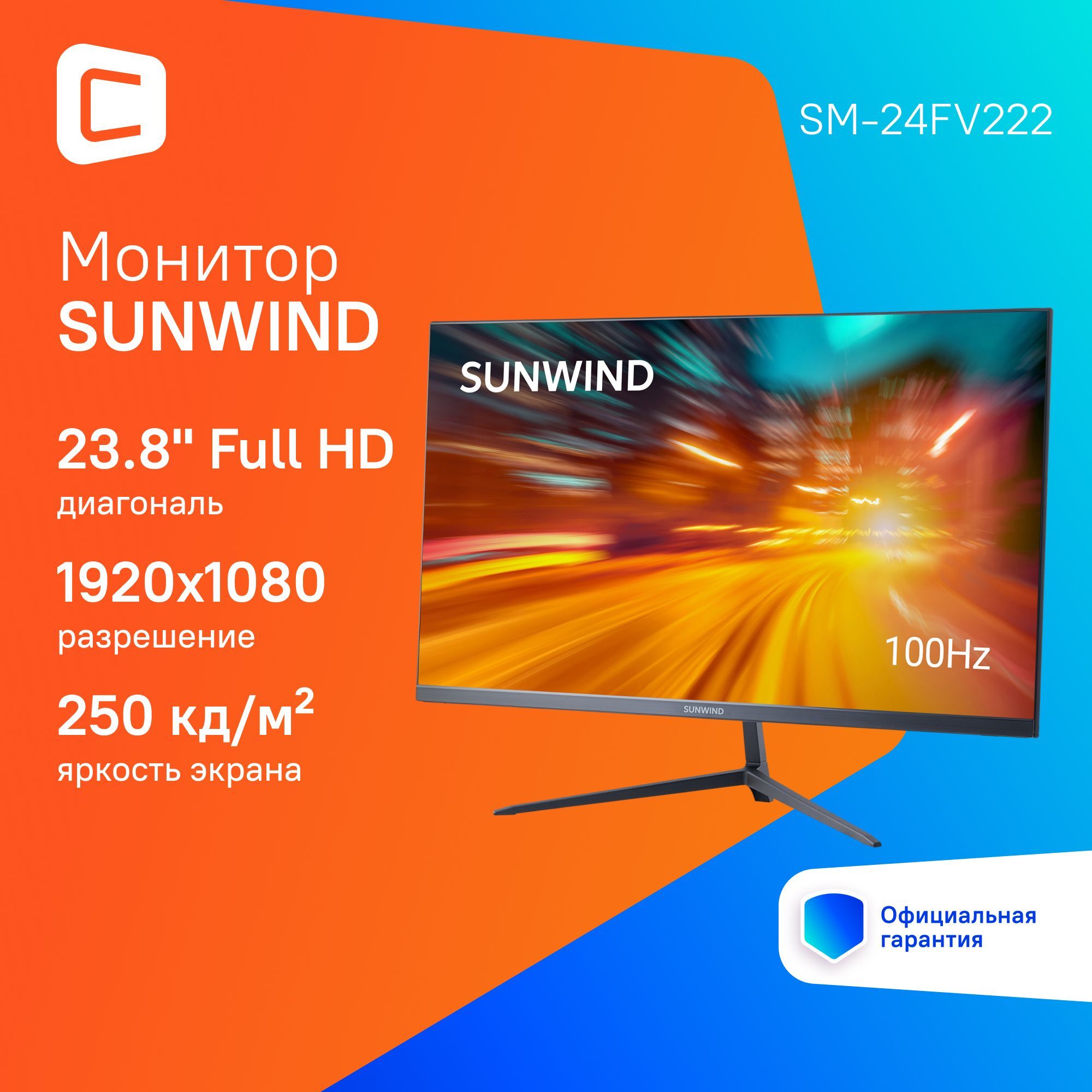 SUNWIND23.8"МониторSM-24FV222 ,черный