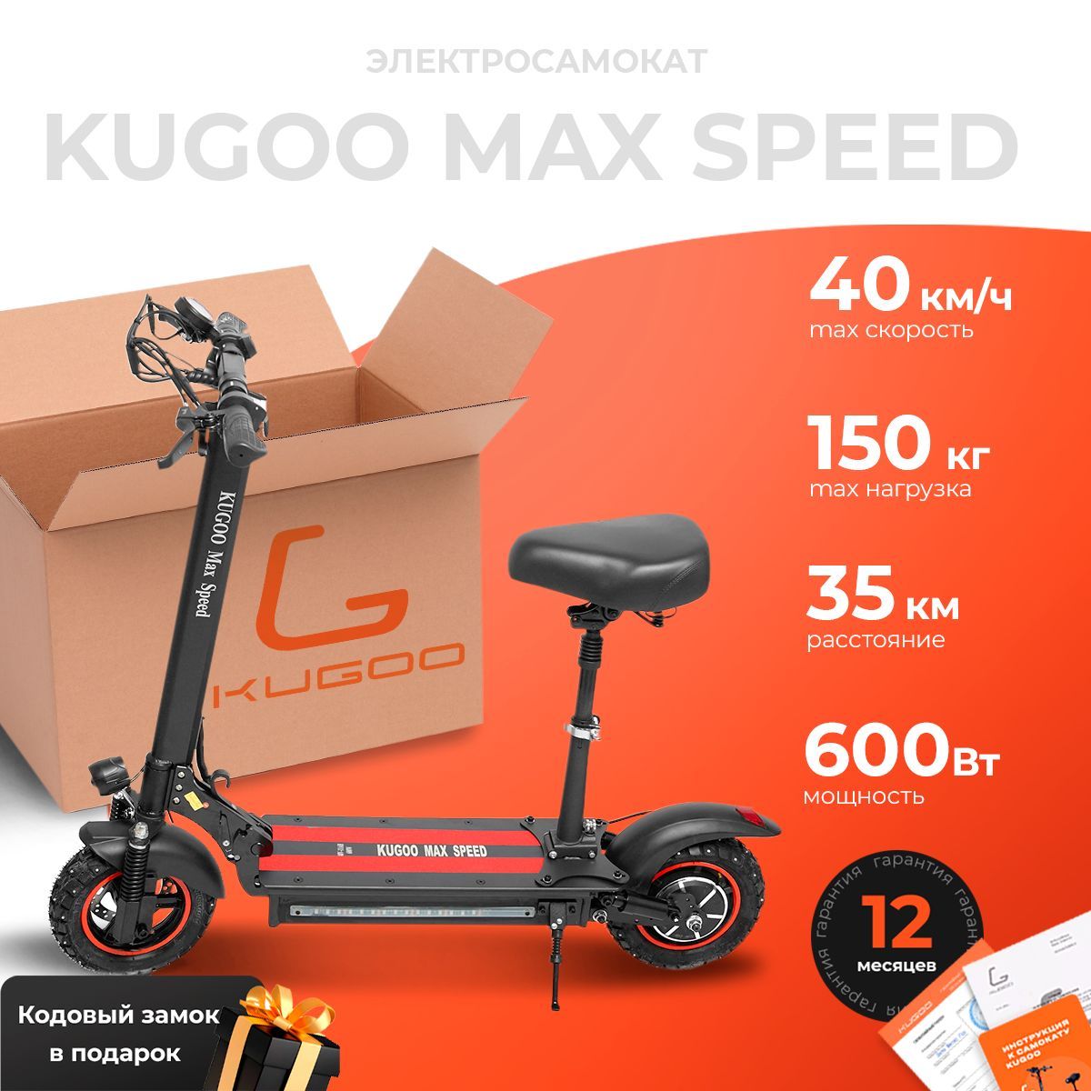 Электросамокат с сиденьем Kugoo Kirin Max Speed, 2024