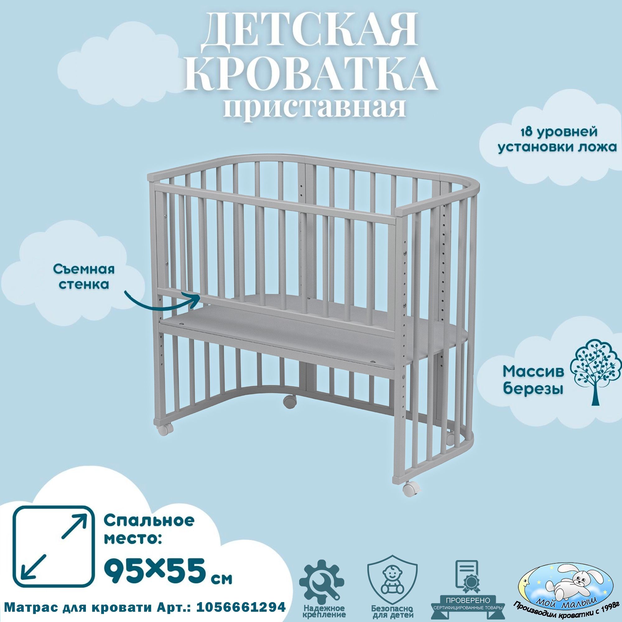 Кроватьдляноворожденныхприставнаянаколесах"Newborn"