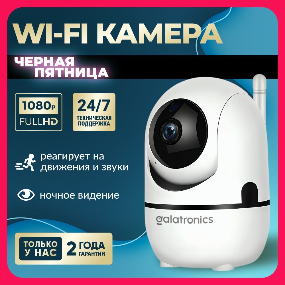 Камера видеонаблюдения wifi для дома ip видеоняня