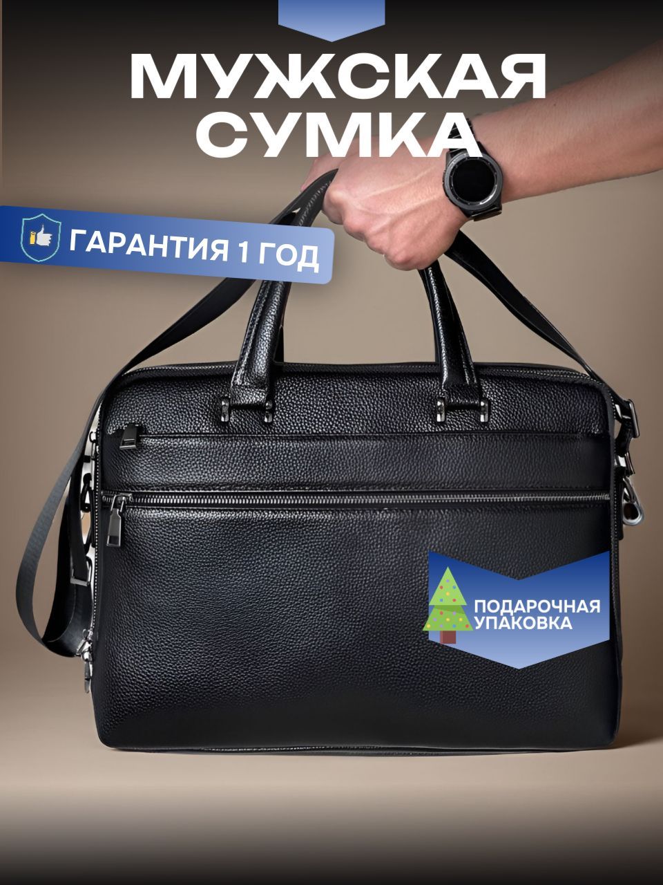 Сумка мужская через плечо кожаная портфель мужской кожаный купить на OZON по низкой цене (1750313531)