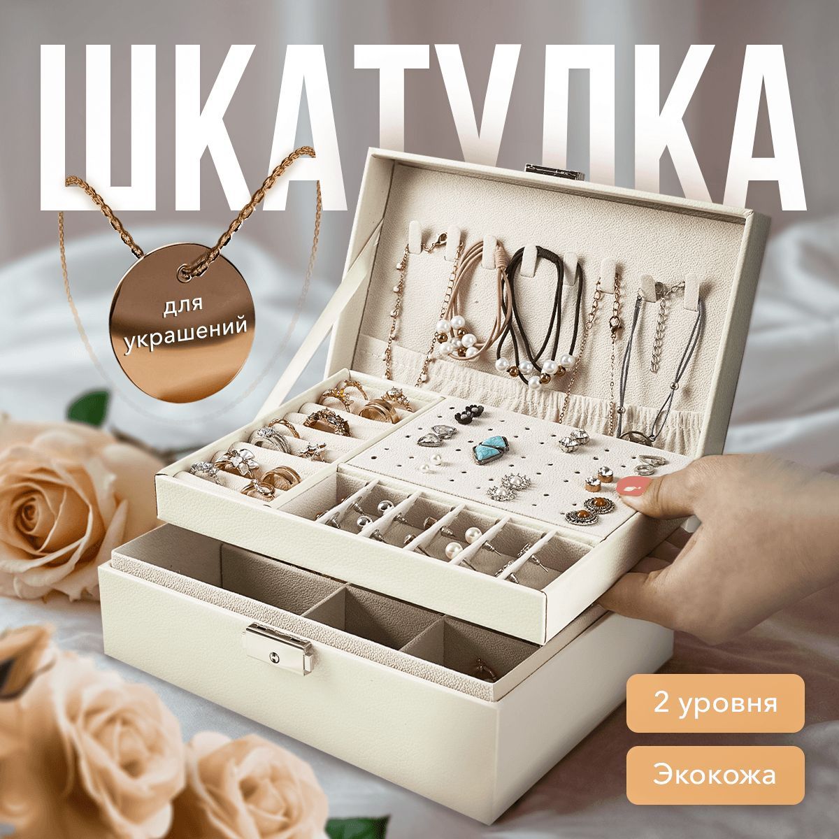 PrillsКлассическаяшкатулкаУниверсальная"кожа",1шт