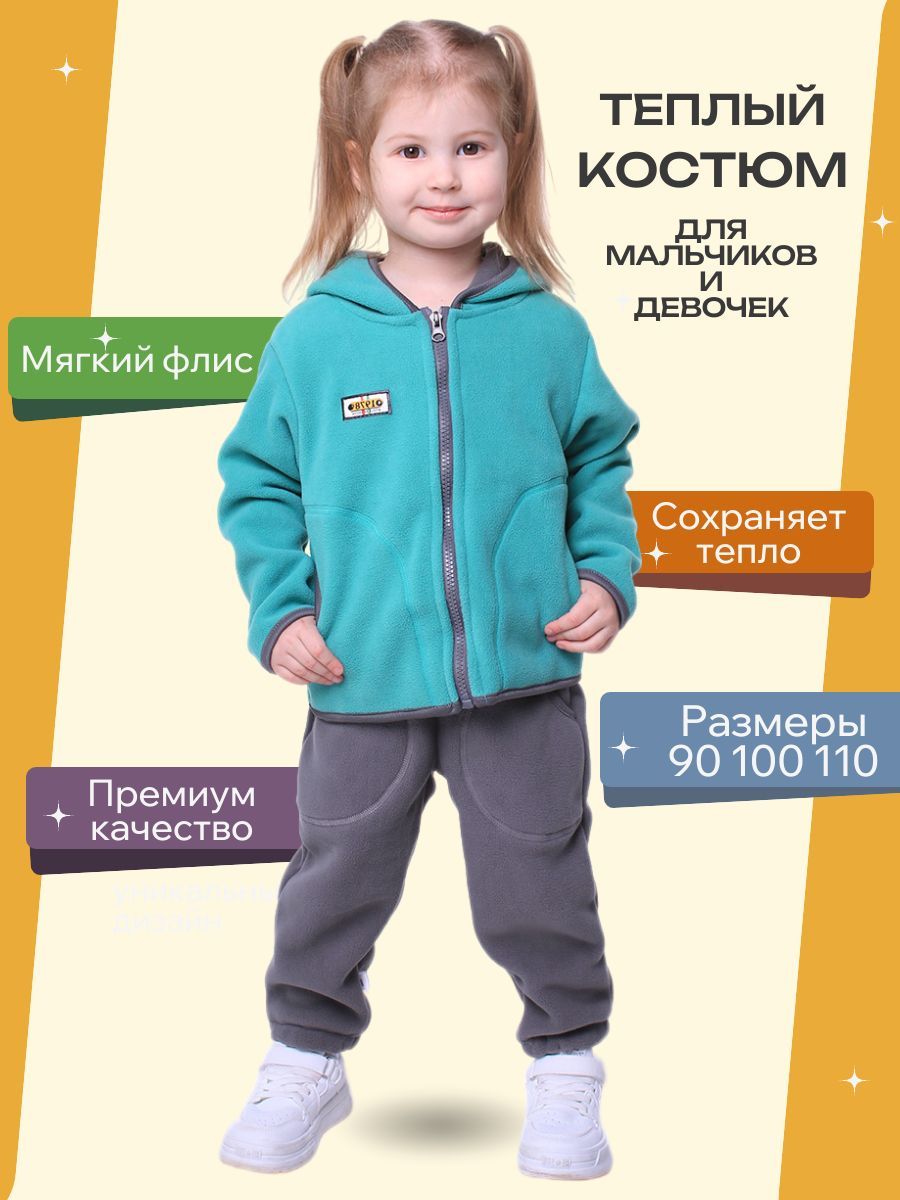 Комплект одежды...