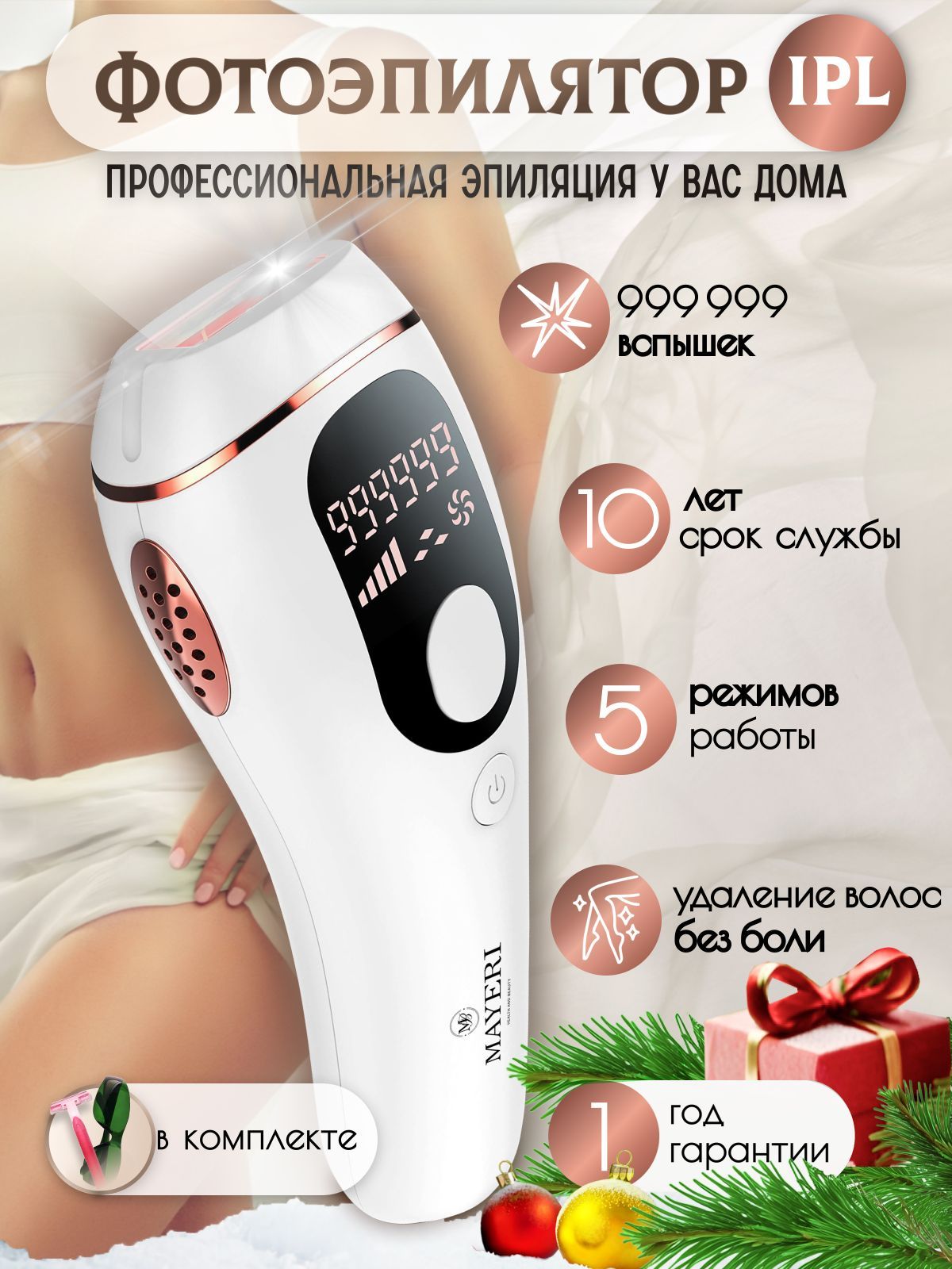 Mayeri /Профессиональный...