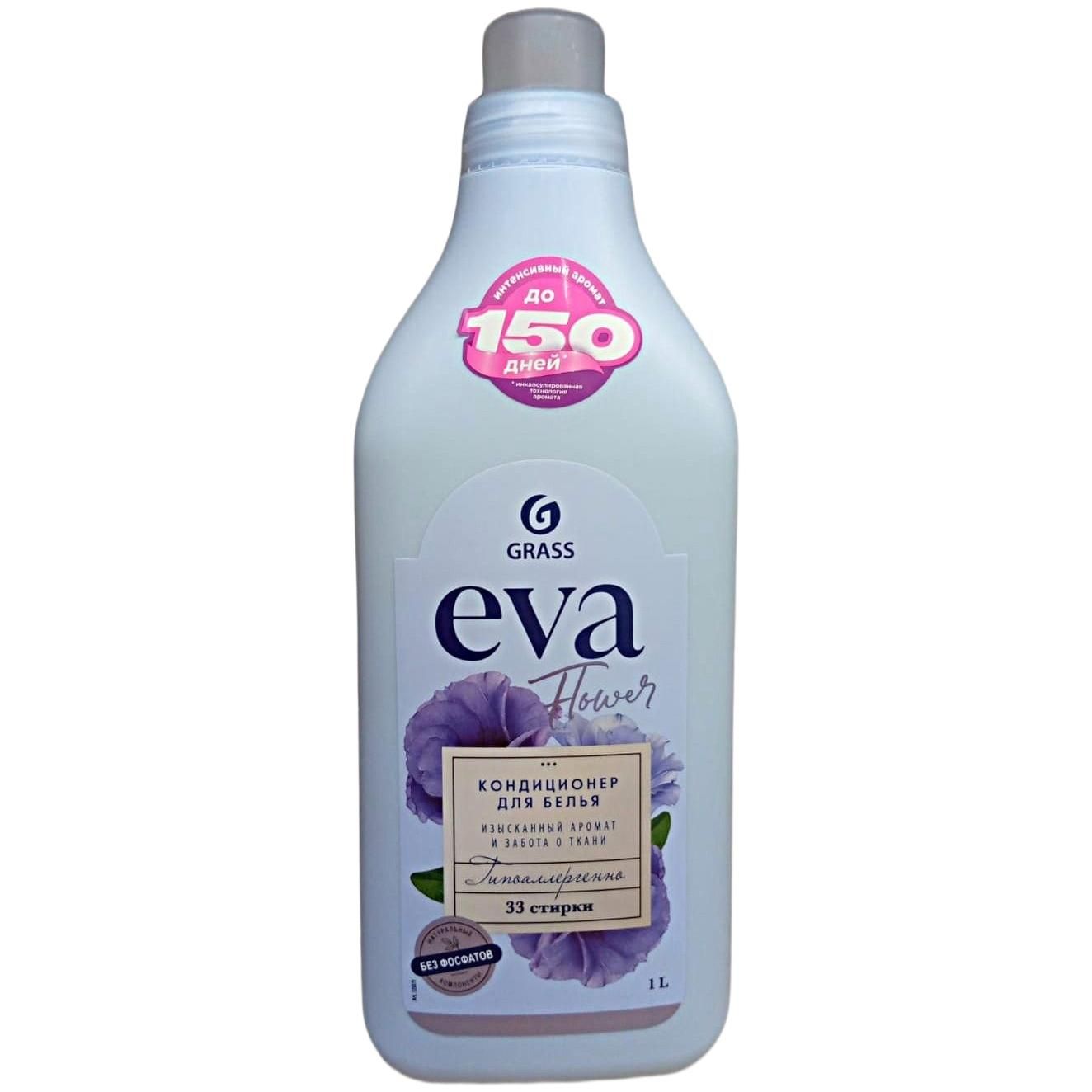 Купить Кондиционер Для Белья Eva