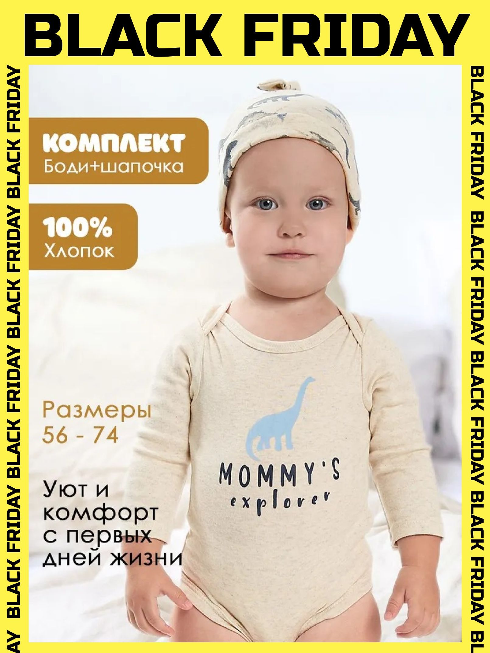 Комплект боди Wellinger Kids, 3 шт купить на OZON по низкой цене (1007770591)