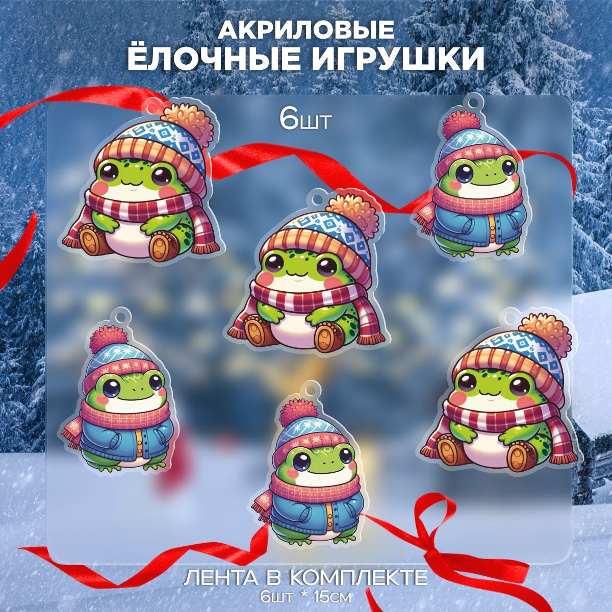 НовогодниеёлочныеигрушкиЛягушки,жабы