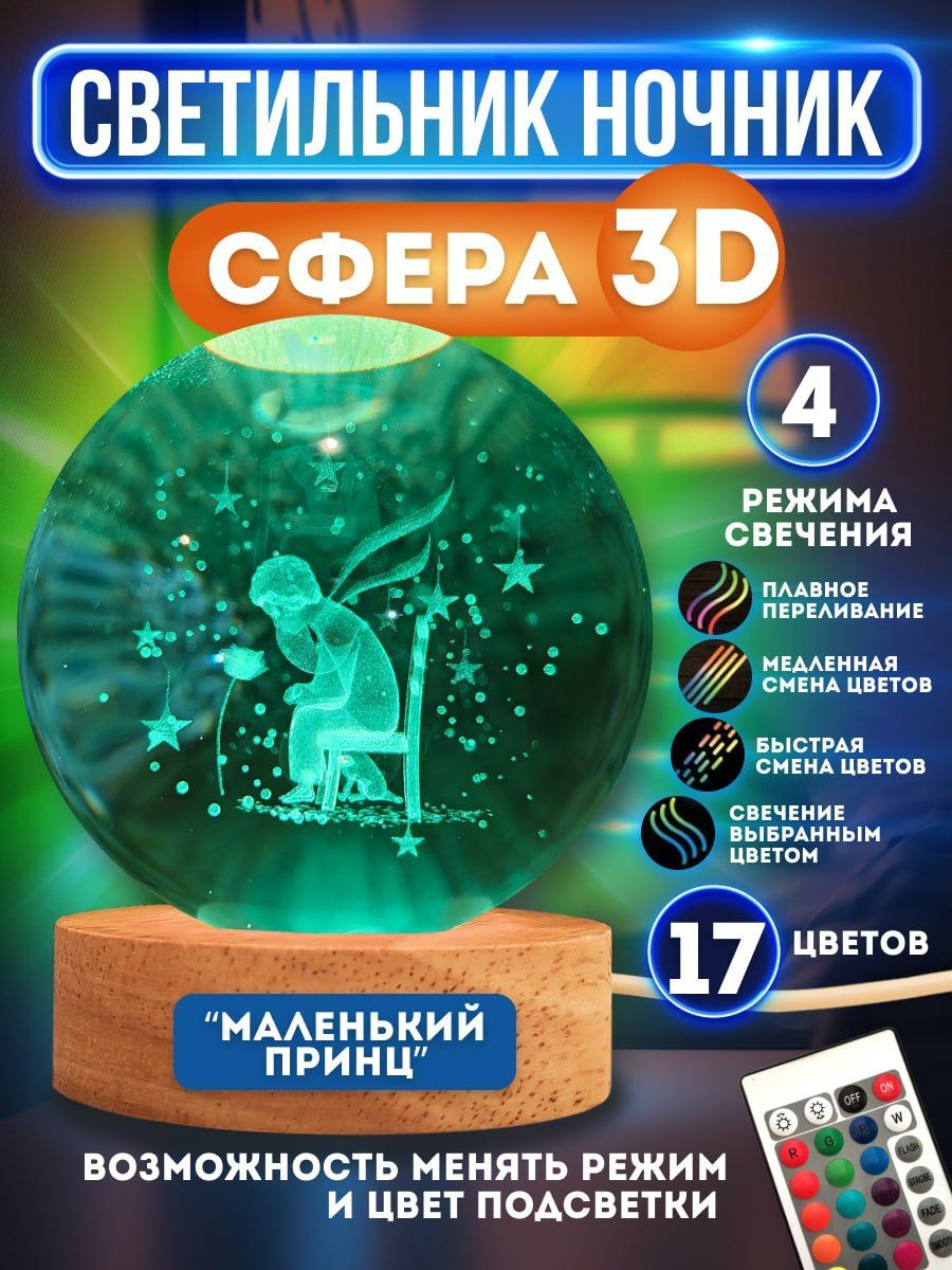 MiDi stone 3D-светильник