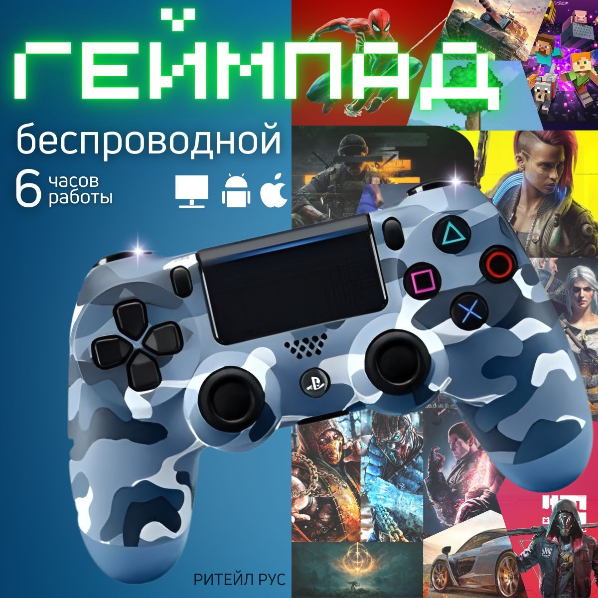 Геймпад Gamepad PS4, Bluetooth, Проводной, темно-синий, светло-синий