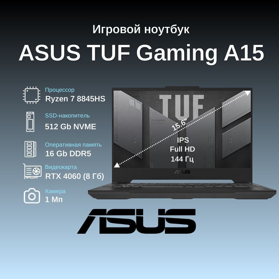 ASUSTUFGamingA152024FA507UV-LP149Ноутбук15.6",AMDRyzen78845HS,RAM16ГБ,SSD512ГБ,NVIDIAGeForceRTX4060дляноутбуков(8Гб),Безсистемы,(90NR0I25-M007W0),серый,Русскаяраскладка