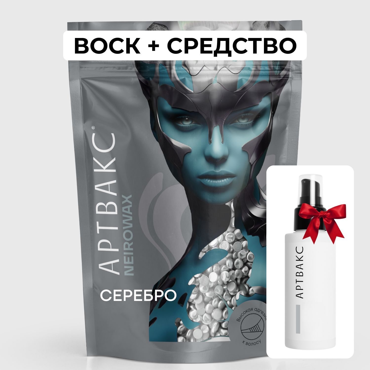 Воск для депиляции NEIROWAX Серебро 1 кг + средство купить на OZON по низкой цене (1756145437)