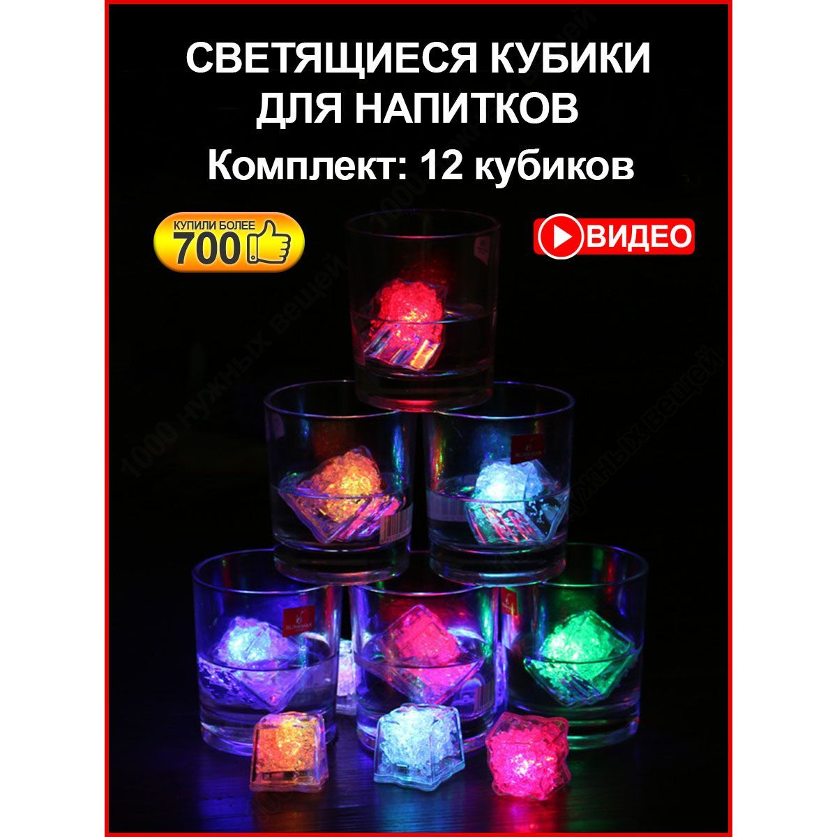 Светящиеся...