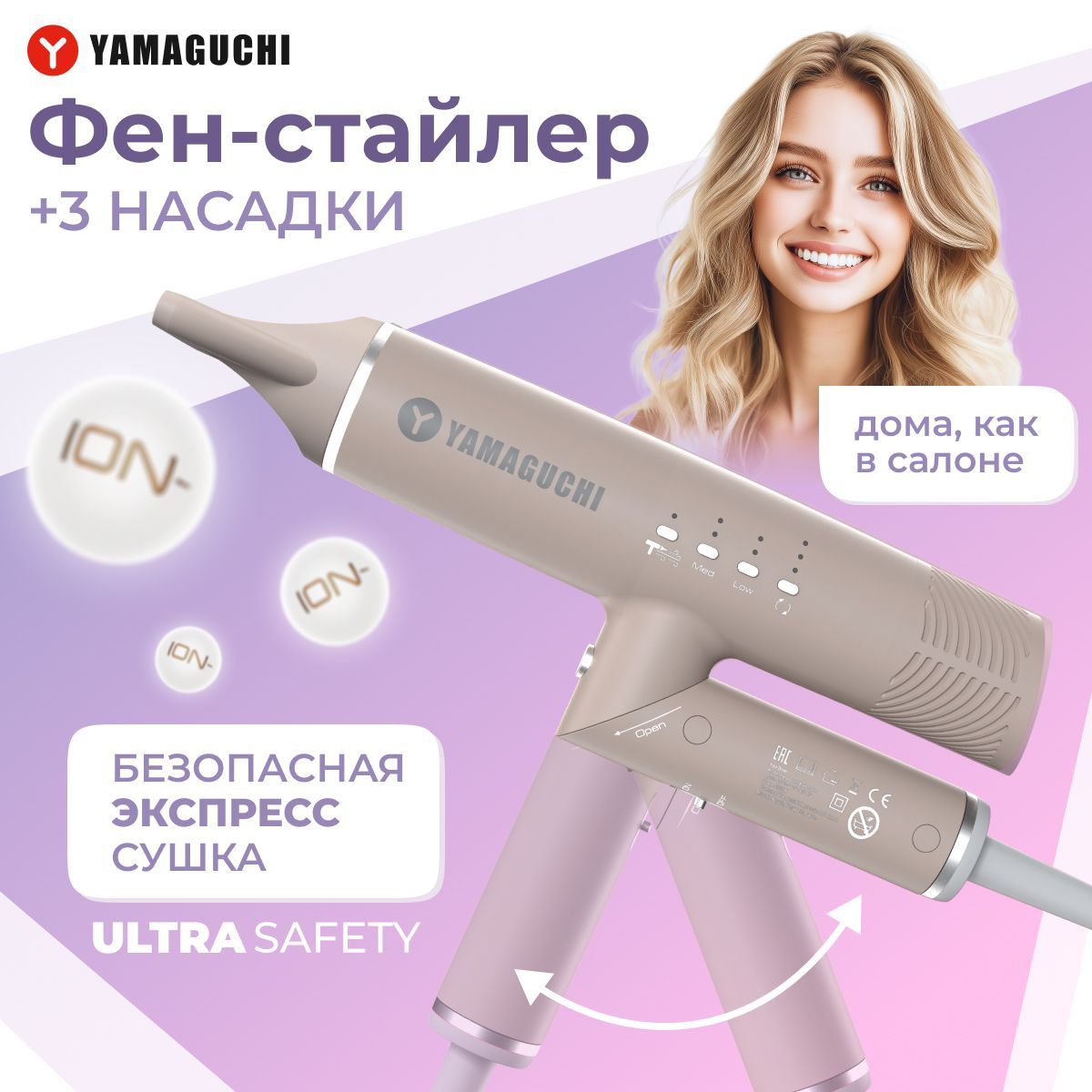 ФенYamaguchiHairStyler-профессиональныйстайлердляукладкиволос