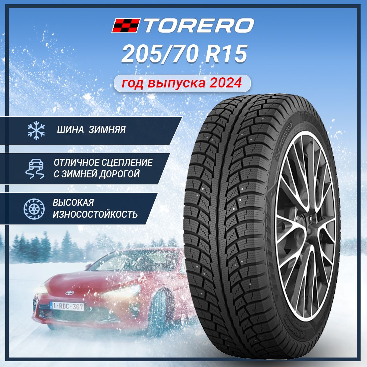 Torero MP-30 Шины  зимние 205/70  R15 96T Шипованные